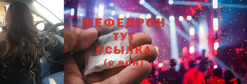 Меф 4 MMC  Кирс 